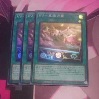 VV-Shara Manzo Super Rare 3 copies