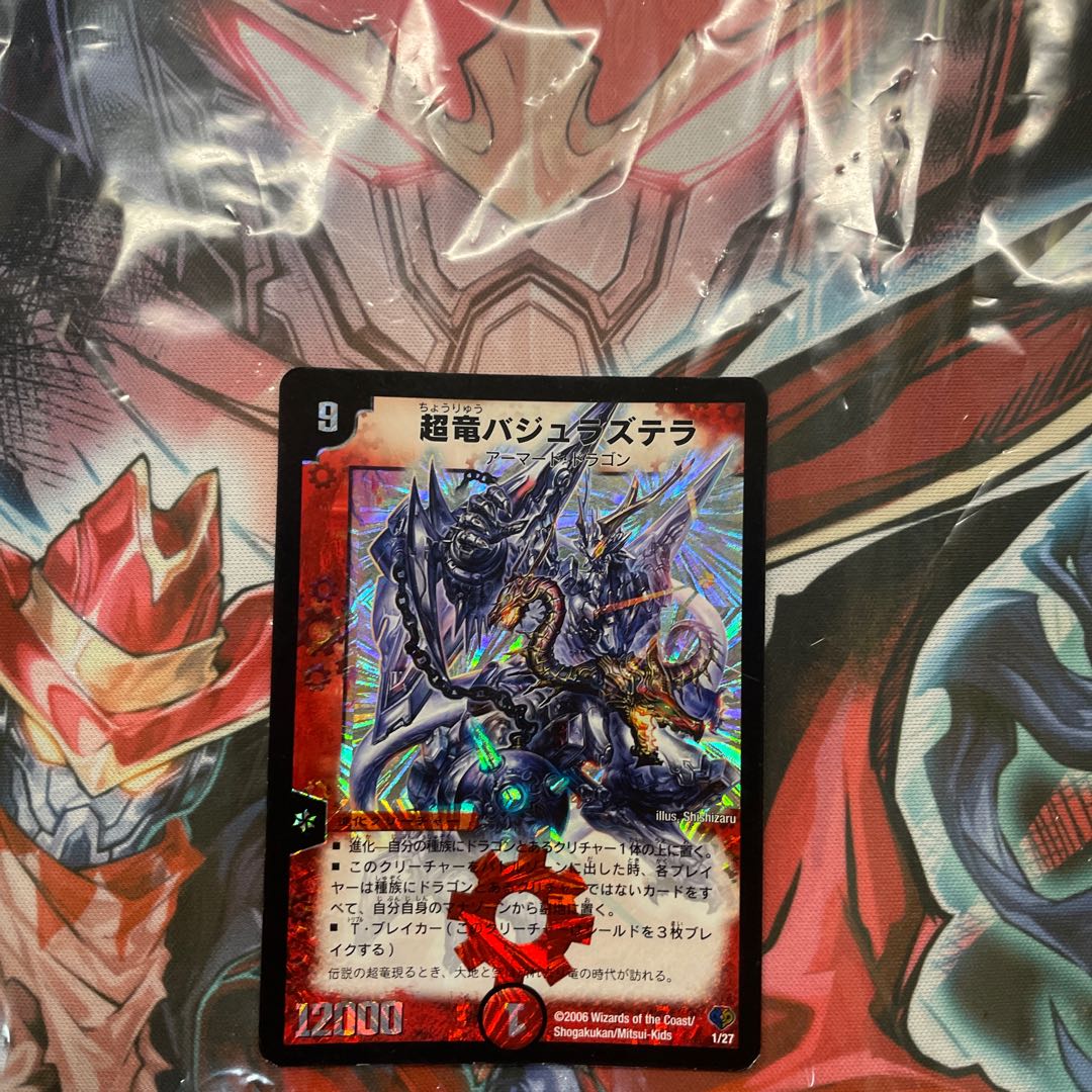 Überdragon Bajula Zutera (foil stamping)