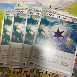 CaptureEnergy Set of 4