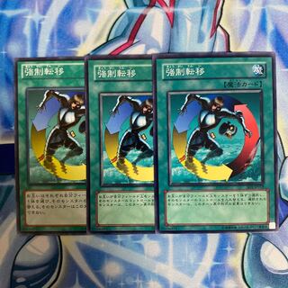 #188 遊戯王　強制転移