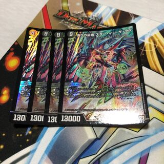 b110 偽りの星夜スターインザラブ 4枚 名もなきデュエリスト