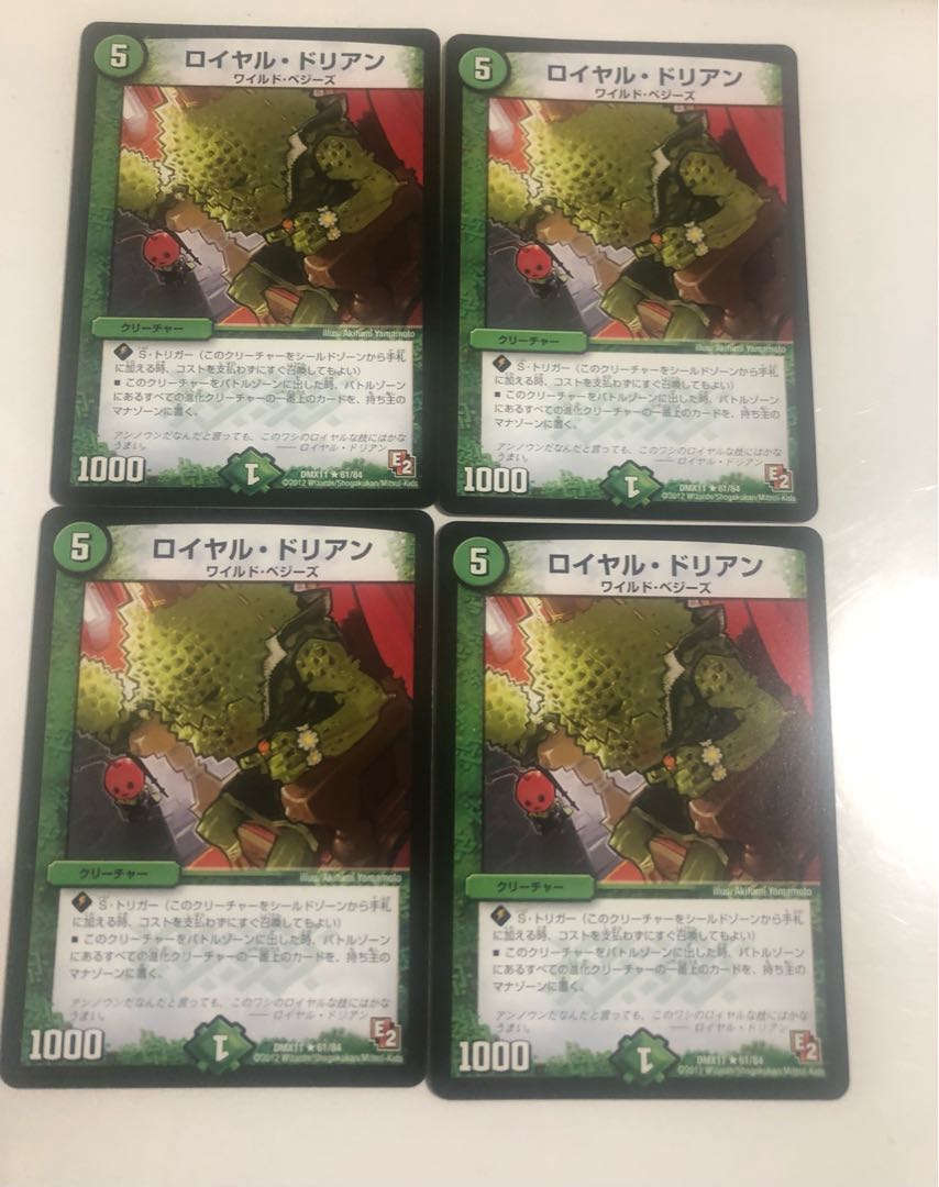 DMX11 61/84 Royal Durian 4 pieces