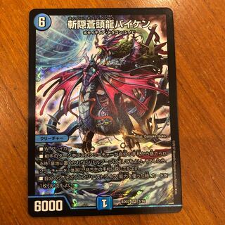 Zan'gakure Sotouryu Baiken, beautiful