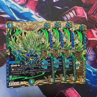 キング・マニフェスト KGM