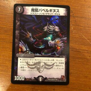 Magic Dragon Ba Bianca Guinus