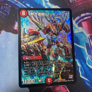 Hot Invasion Red XornZ SR