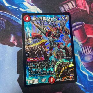 Hot Invasion Red XornZ SR