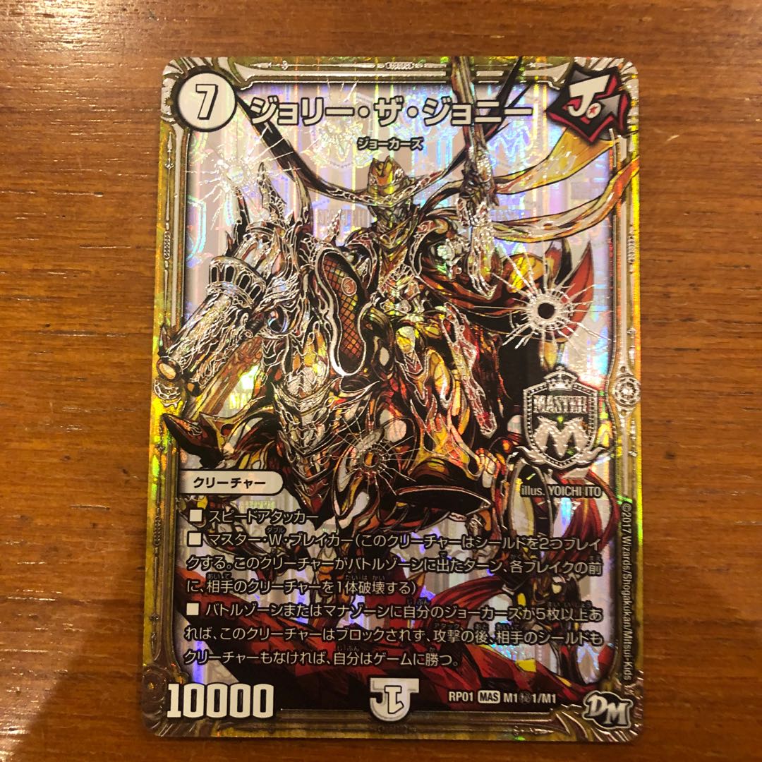 Jolly the Johnny SE Secret 1