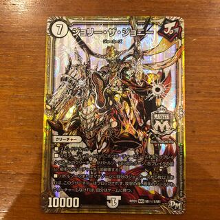 Jolly the Johnny SE Secret 1