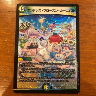 Endless Frozen Carnival