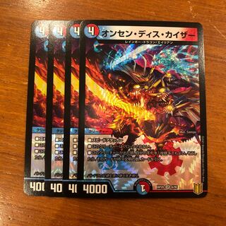 Onsen Dis Kaiser 4 sheets