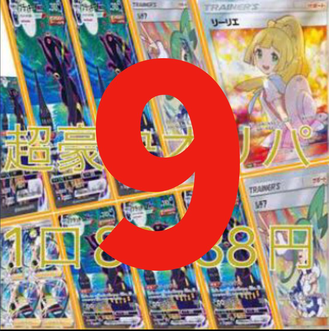 Psychic Goudai Oripa, 1 unit, No. 9, exclusively for Omi338