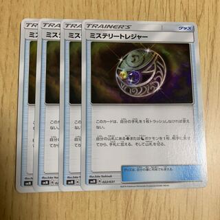 ミステリートレジャー 4枚