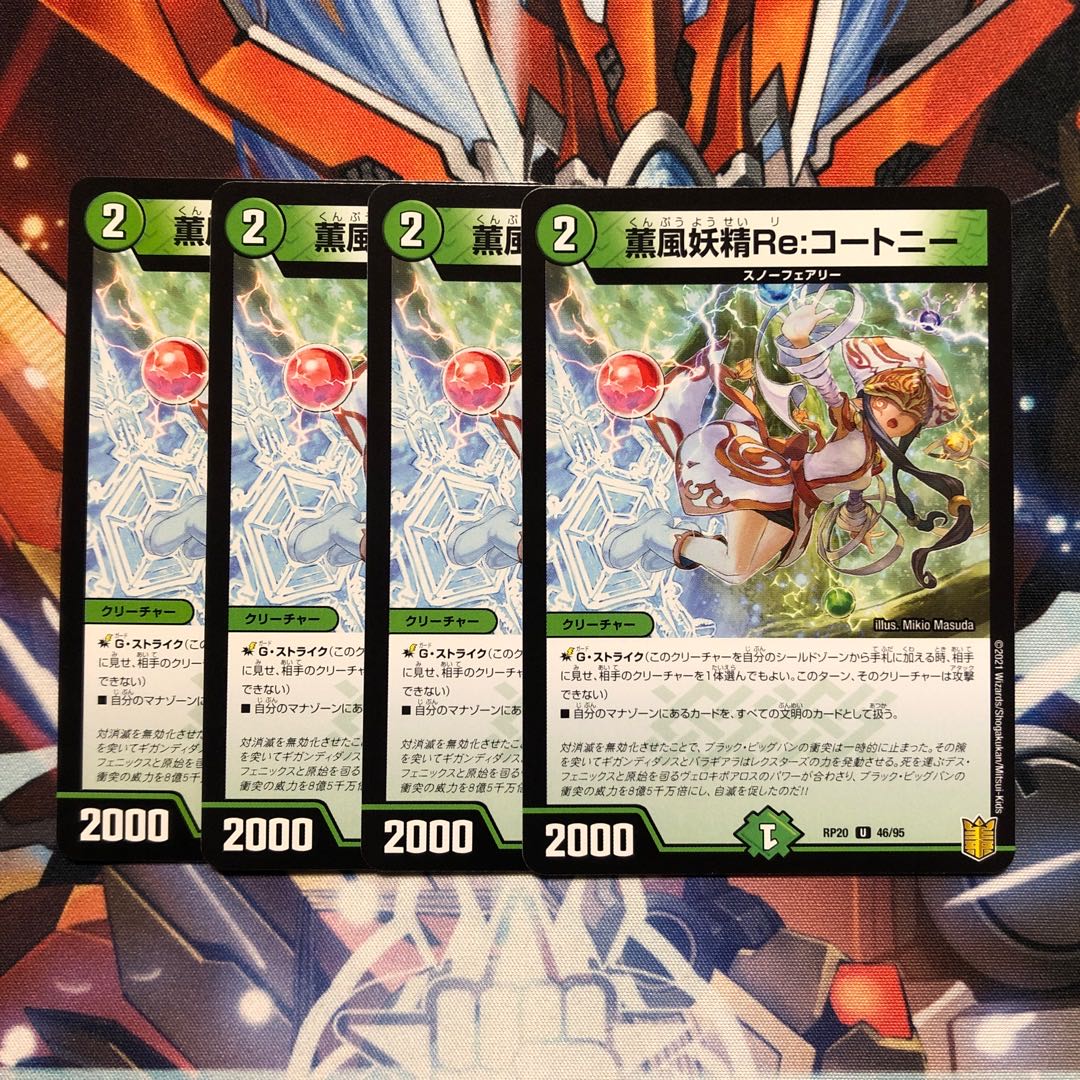 Kaorukaze Fairy Re:Courtney 4 sheets