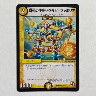 Sagrada Familia, the Apostle of the Blink of an Eye