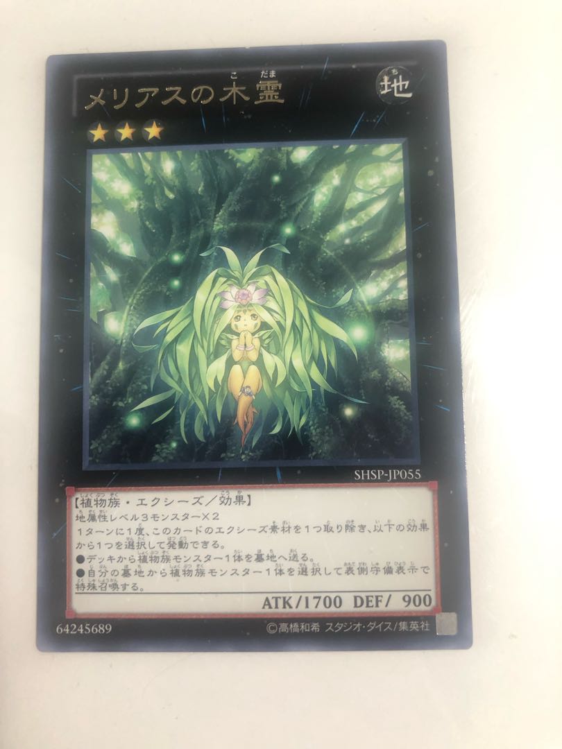 SHSP-JP055 Meliae of the Trees