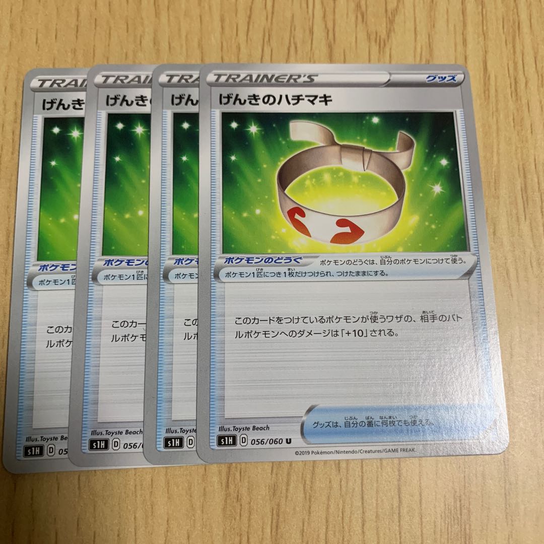 げんきのハチマキ 4枚