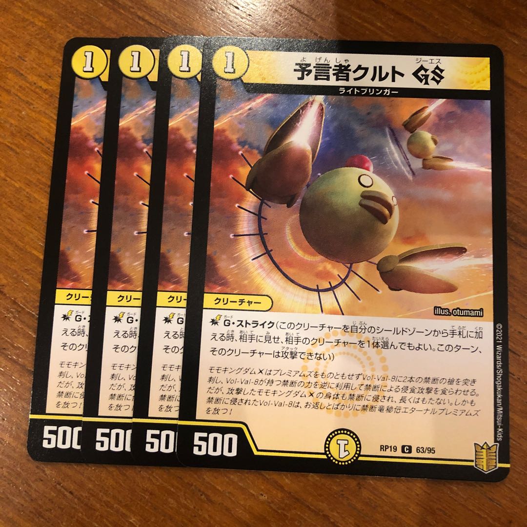 Tulk, the OracleGS 4 copies