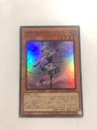 DBTM-JP016 Arianne, servant of the White Silver Castle