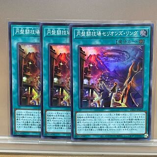 Disk Arena Therion's Ring 3 Super Rare