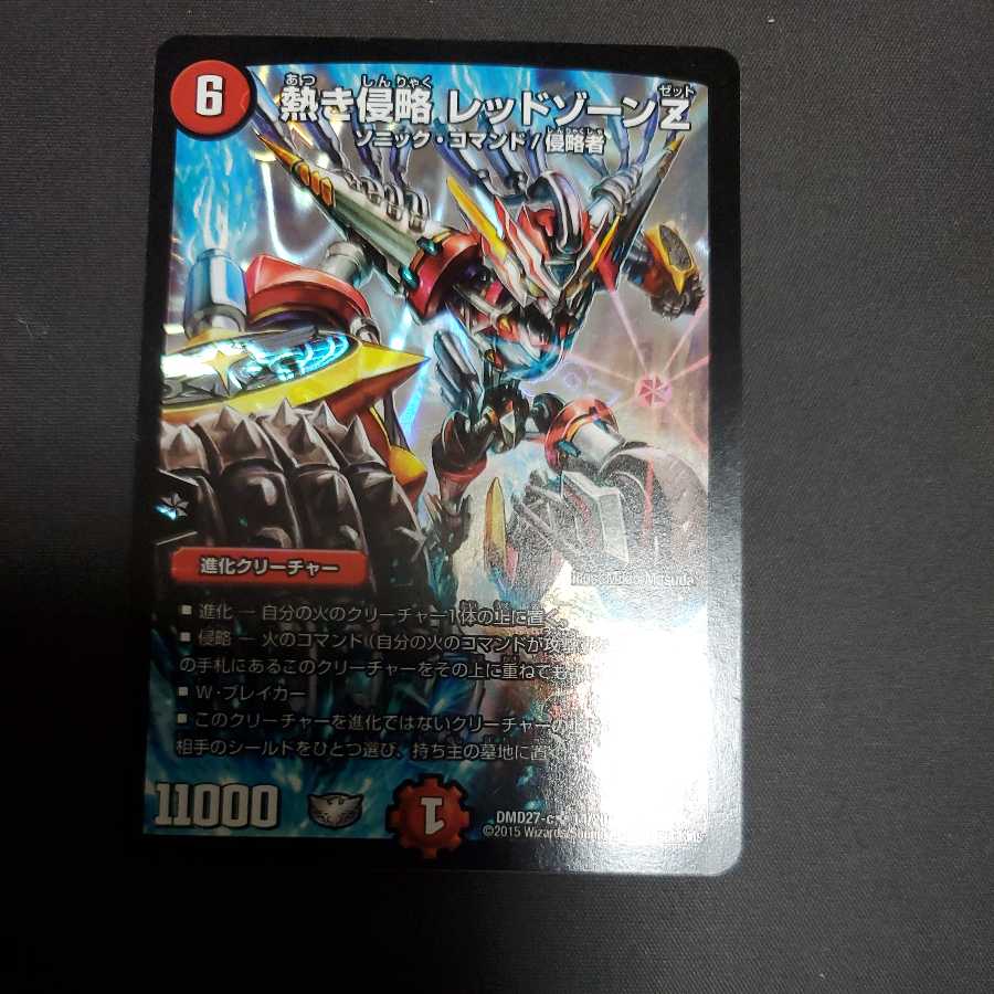 Hot Invasion Red XornZ