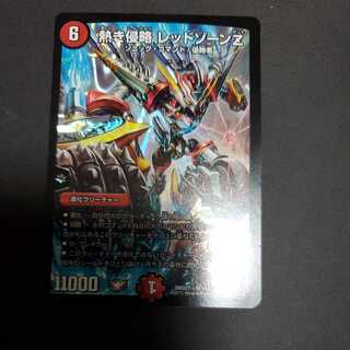 Hot Invasion Red XornZ