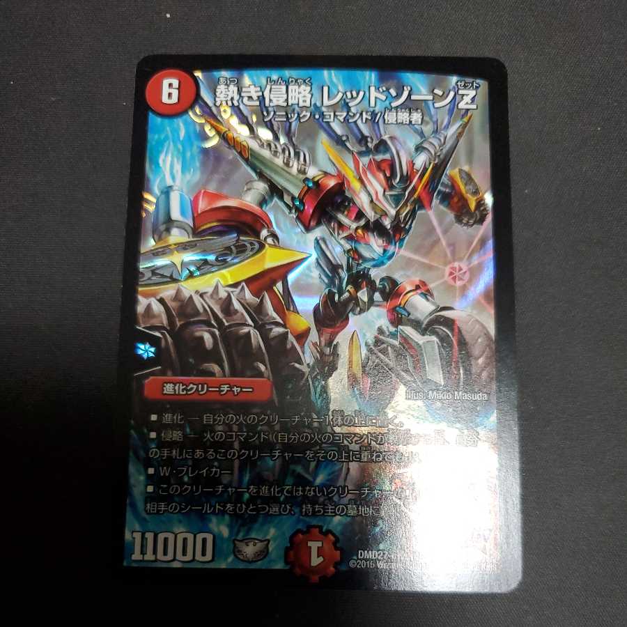 Hot Invasion Red XornZ