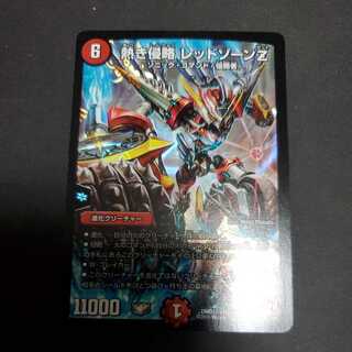 Hot Invasion Red XornZ