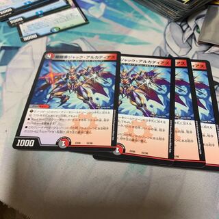 ジャックアルカディアス