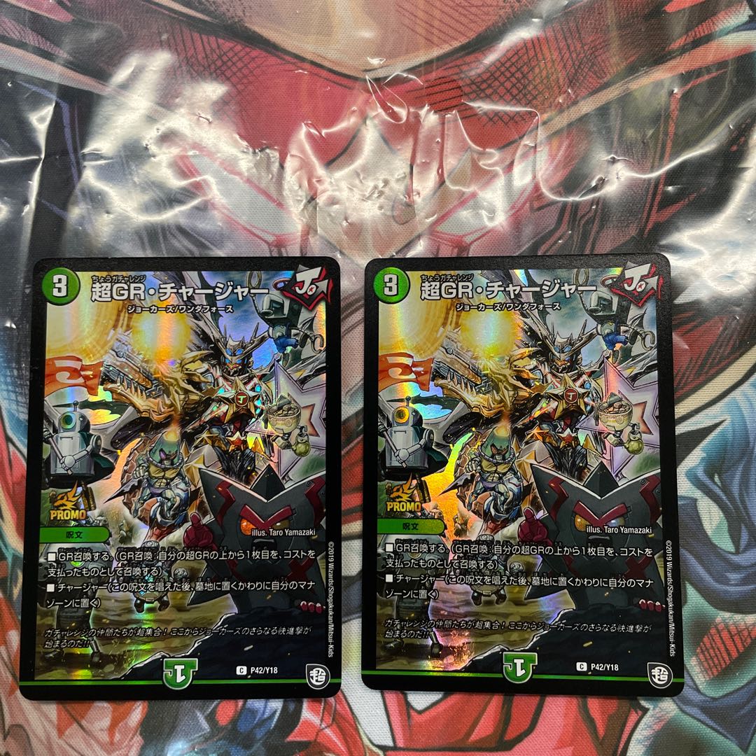 PsychicGR Charger C-foil