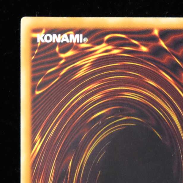 遊戯王 スターダスト・ドラゴン レリーフ アルティメットレア