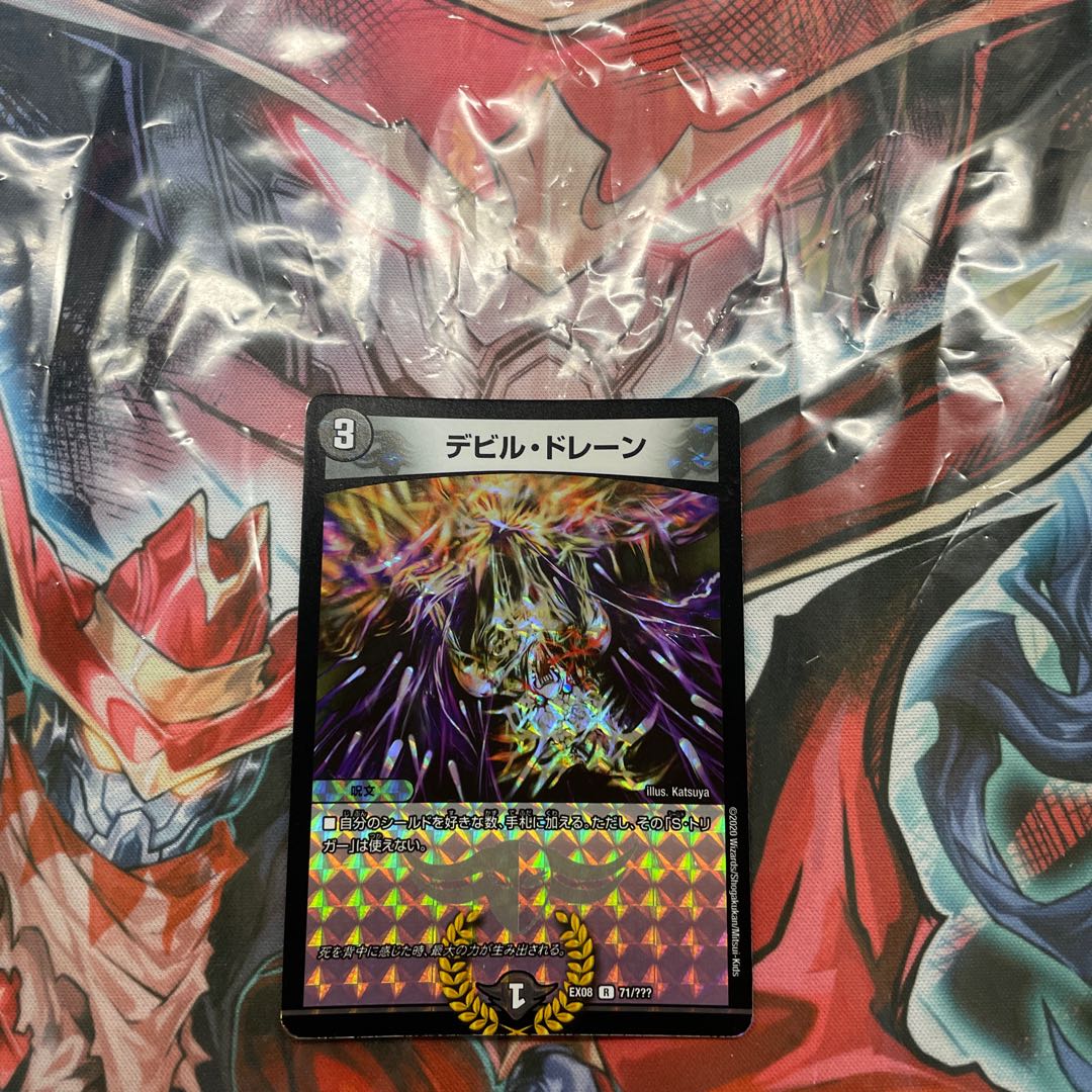 Ghastly Drain R-foil