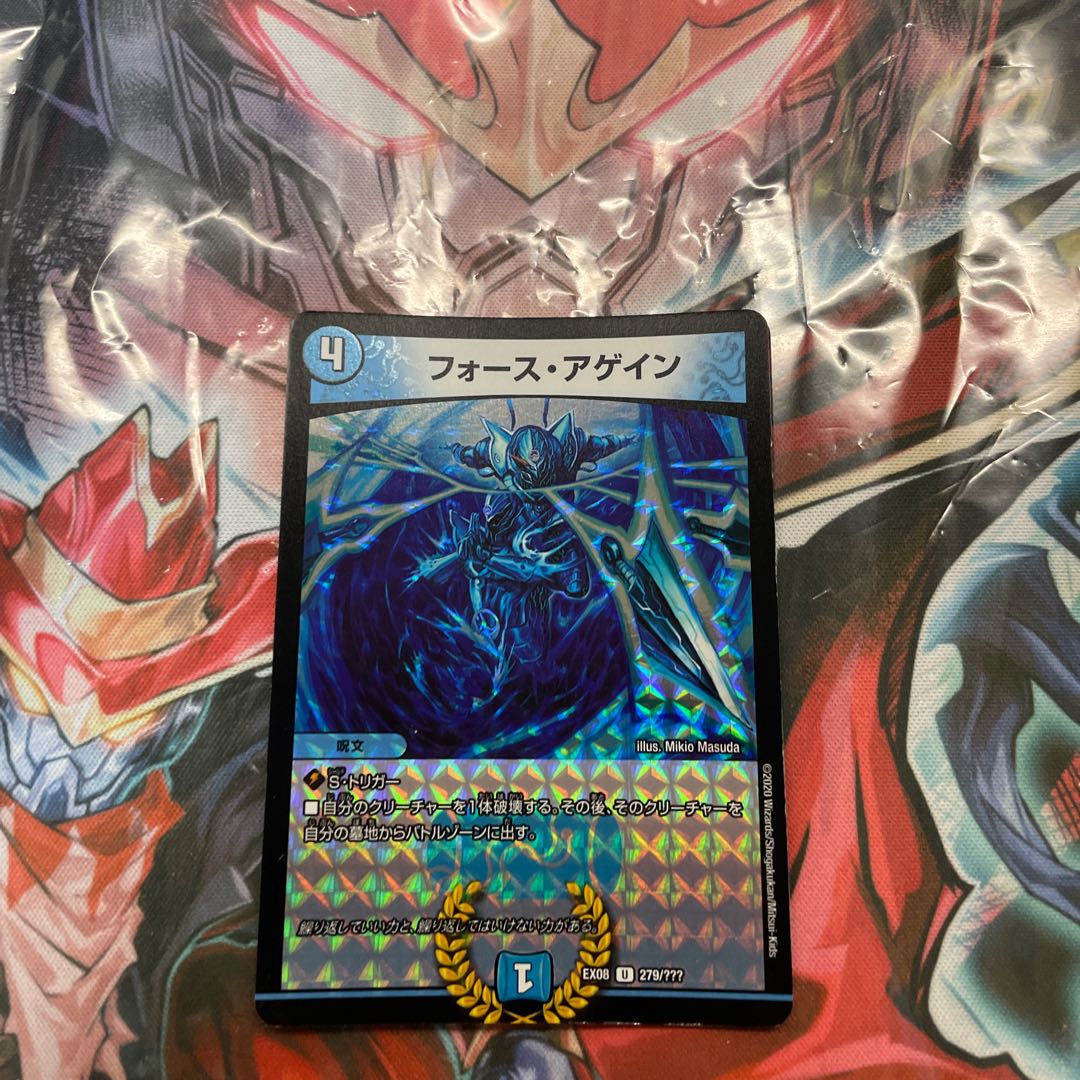 Riryoku Again U-foil Black Beans