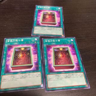 The Book of Total Sunlight Normal