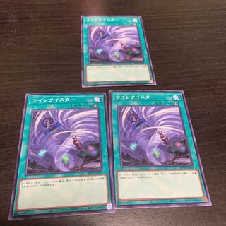 Twin Twisters Normal