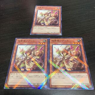 Aussa the Earth Charmer