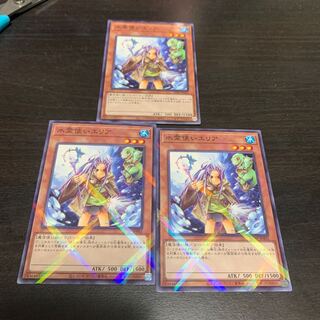 Eria the Water Charmer Normal