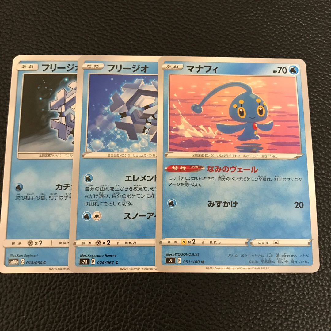 2 Cryogonal + Manaphy