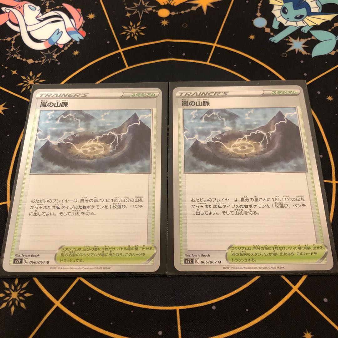 Mountain pulse of Storm U