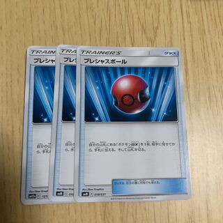 プレシャスボール 3枚