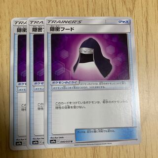 隠密フード 3枚