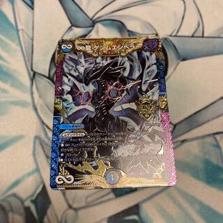 ∞Eternal Dragon Genmu Emperor