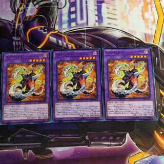 キメラテック・ランページ・ドラゴン　N 3枚