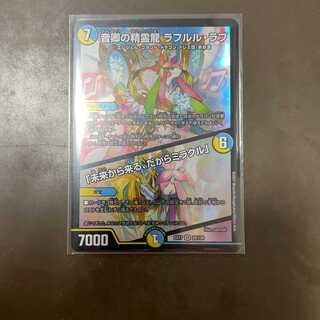 Rafleur Love, the Spirit Dragon of the Sound Lord｜"Coming from the Future, So Miracle"