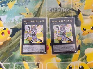 Number 29: Mannequin Cat Ultra Rare 2 copies