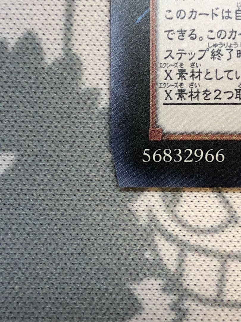 Number S39: Utopia the Lightning Ultra Rare