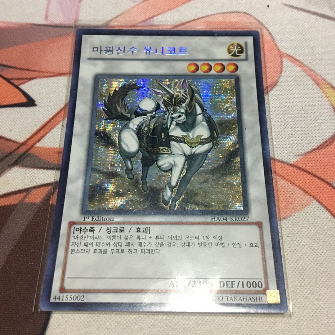 Korea] The Fabled Unicore Secret