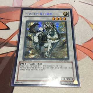 Korea] The Fabled Unicore Secret