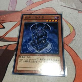 Barrier Statue of the Abyss Normal