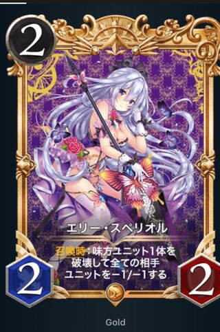 Black Gold LV84 Premium] Elie Spe Riolu